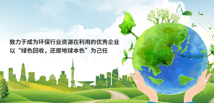 廢銅回收_廢鐵回收_廢鋁回收_稀有金屬回收_固安縣宇固廢品回收